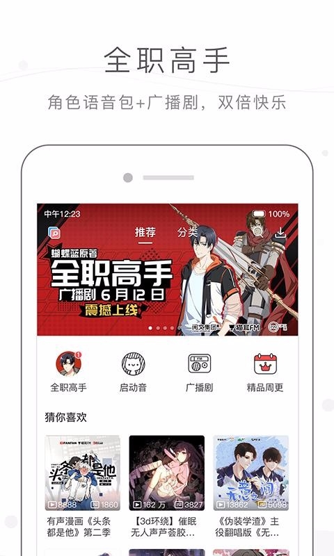 猫耳FMapp官方版下载