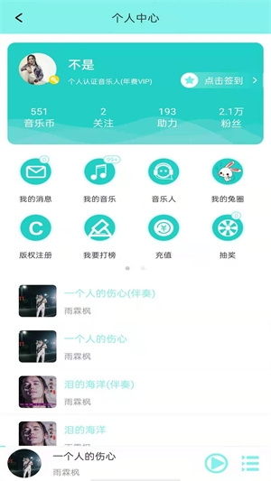 音久音乐app下载