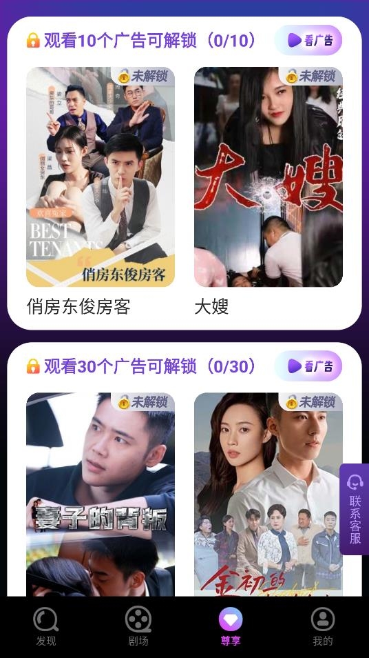 天天微剧手机版下载