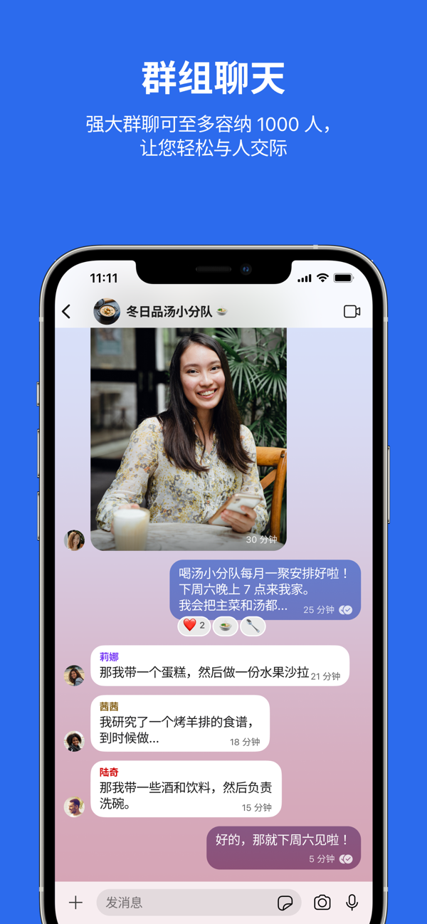 signal聊天软件官方版下载