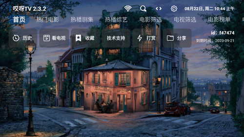 哎呀tv手机版下载