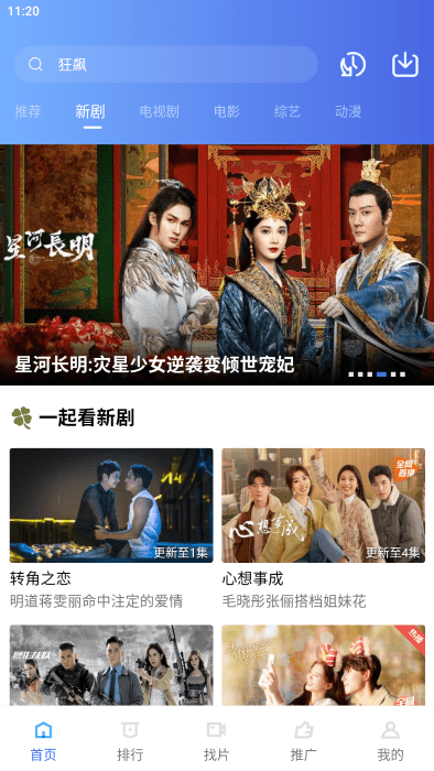 行星视频app官方版下载