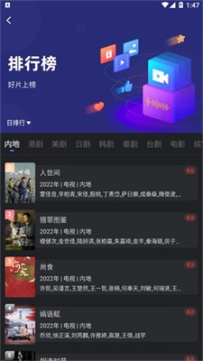 星夜视频播放器官方正版下载