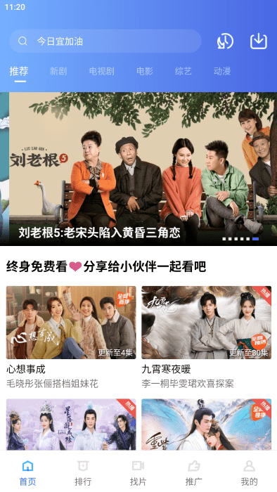 行星视频app官方版下载