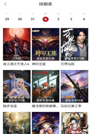 畅看影视app官网版下载