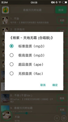 搜云音乐app下载