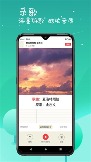 k歌达人app最新版下载
