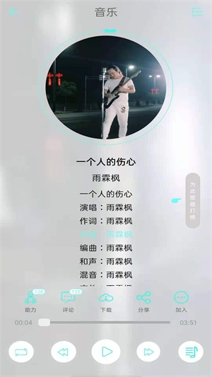 音久音乐app下载