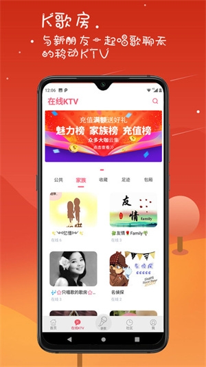 k歌达人app最新版下载