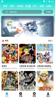 梧桐影视app下载