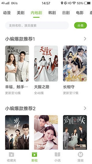 熊猫影视最新版下载