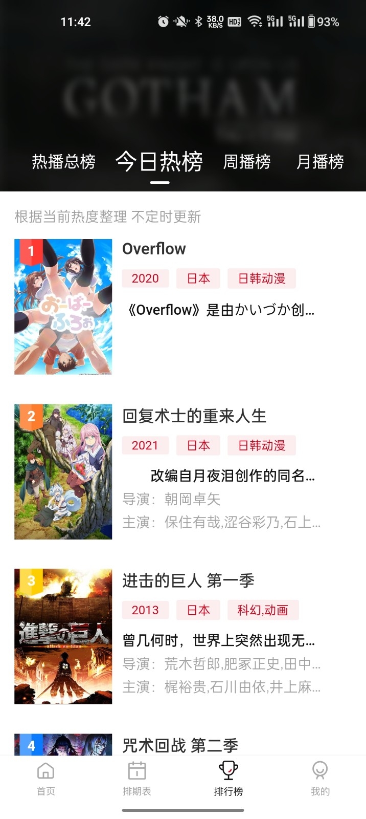 蚂蚁追番app官方版下载