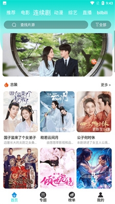 梧桐影视app下载