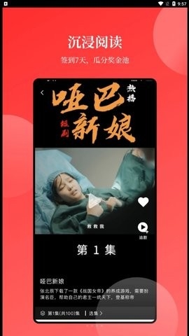 等鱼短剧app下载
