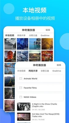 神奇播放器app手机版下载