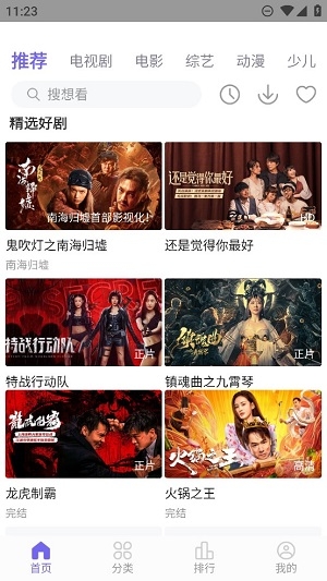 白羊视频app下载