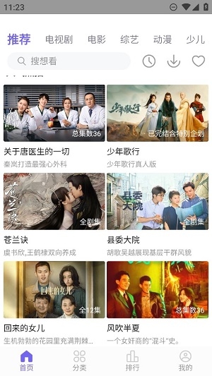 白羊视频app下载