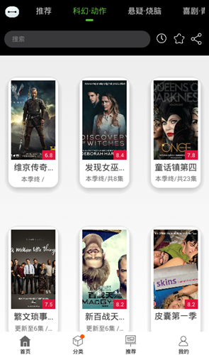 大白美剧app免费下载