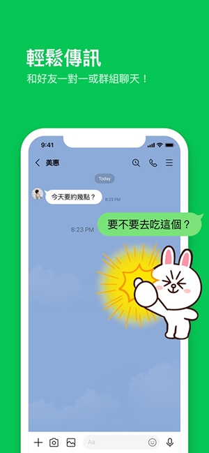 line官方版安卓版