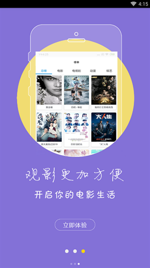 冬瓜影视官方版下载