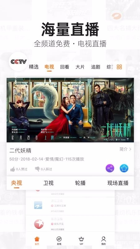 沃视频app官方版下载