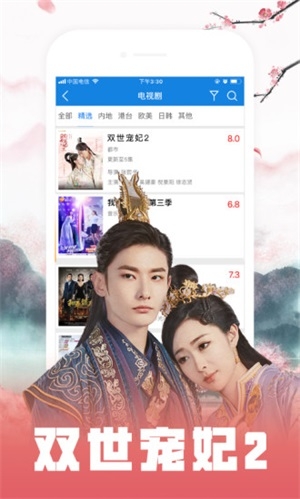 嗨多咪影视app下载