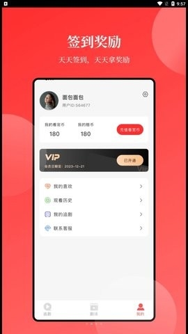等鱼短剧app下载