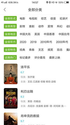 熊猫影视最新版下载