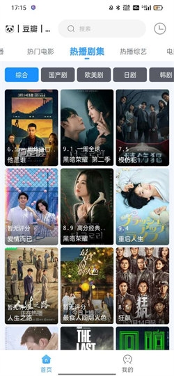 闪电侠影视app手机版下载