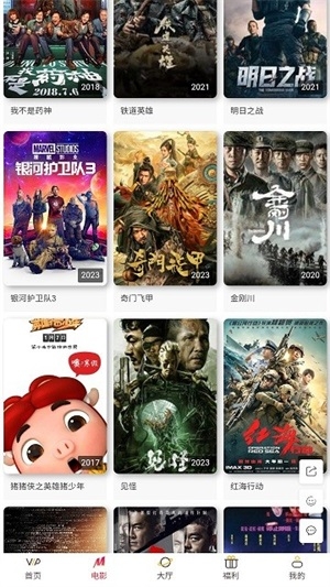 飘零影视app官方版下载