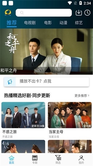 云帆影视app下载