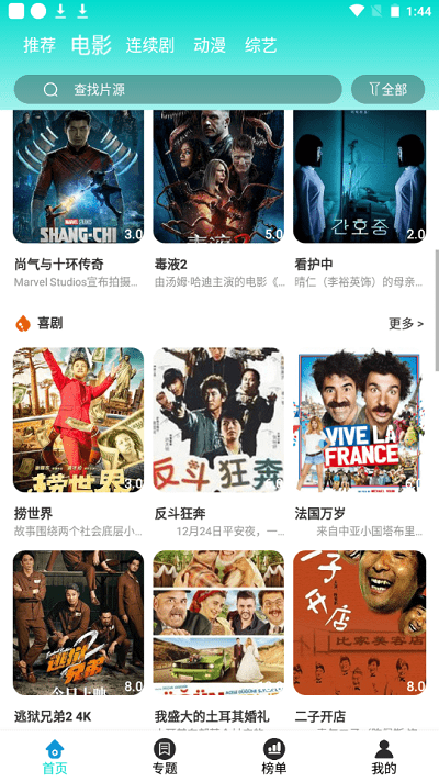 剧大神app免费下载