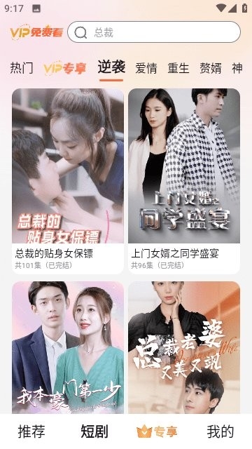 云海追剧官方版下载