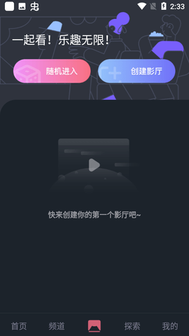比优视频app最新版下载
