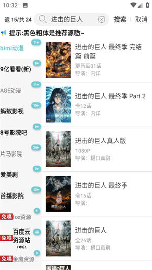 点点搜影视最新版下载