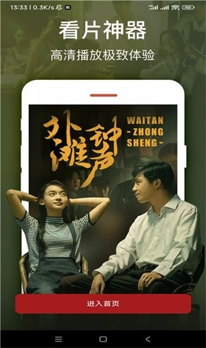 贝壳追剧app最新版下载