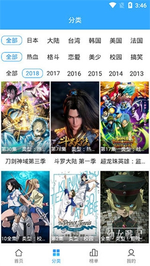 天使动漫app下载