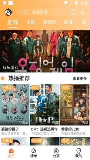 二狗电影app免费下载