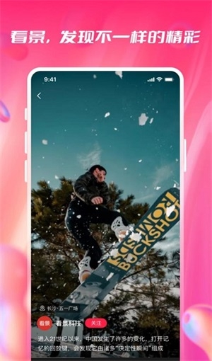 看景短视频app下载