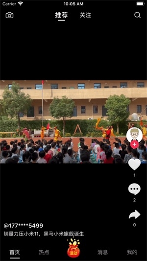 看么短视频app手机版下载