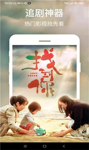 贝壳追剧app最新版下载