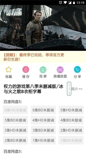 电影迷app免费下载