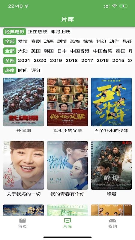 漫川看看app下载