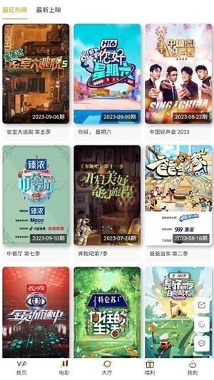 飘零影视app官方版下载