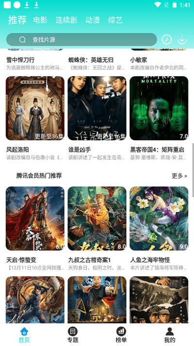 剧大神app免费下载