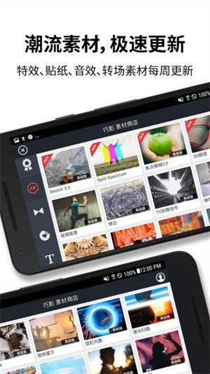 巧影官方版下载