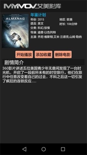 艾美影库app下载