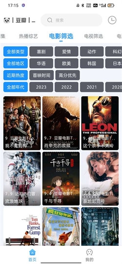 闪电侠影视app手机版下载