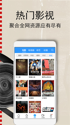 澜煊电影app下载