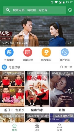 电影迷app免费下载